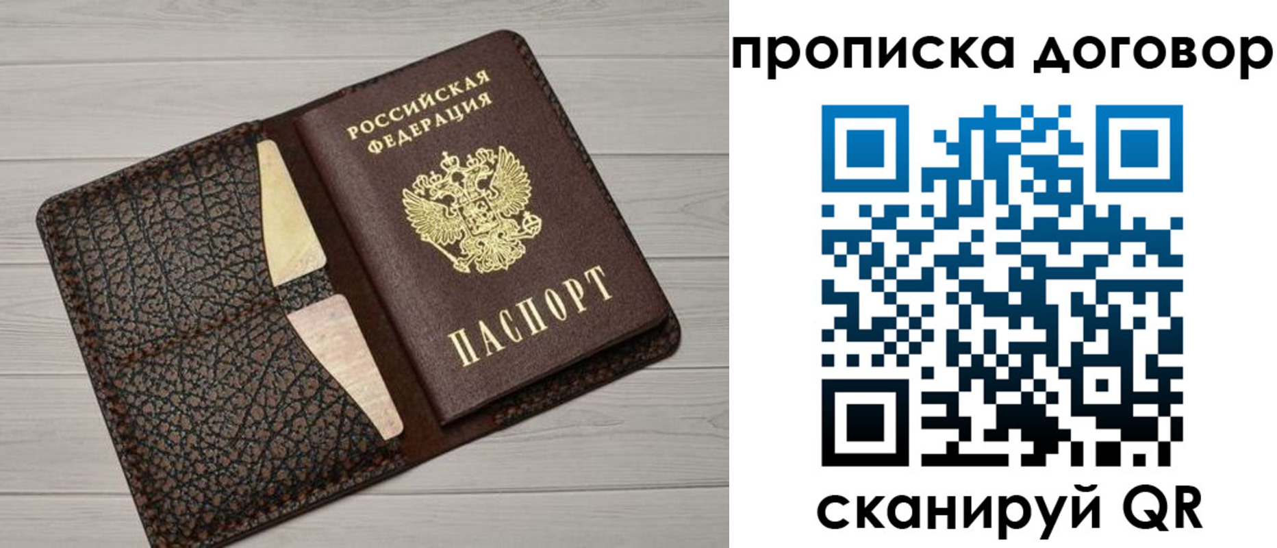 временная прописка в Кубинке
