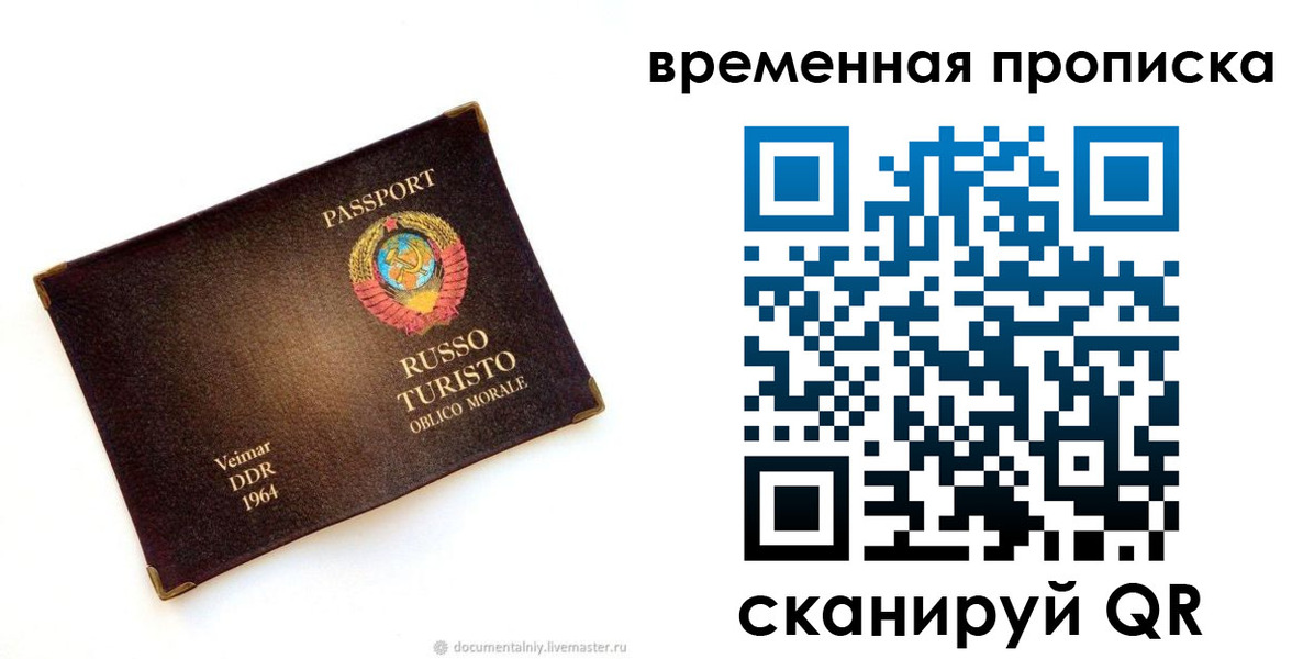 временная регистрация надежно в Кубинке
