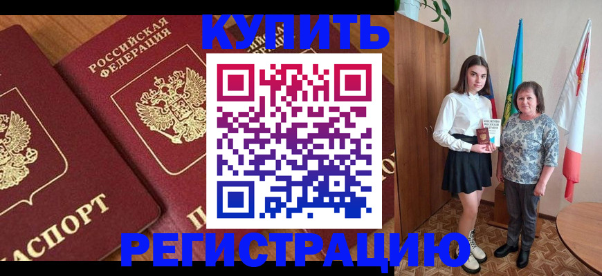 пропишу в квартире в Кубинке