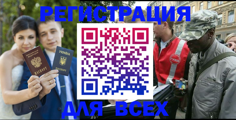 прописка ребенка в Кубинке